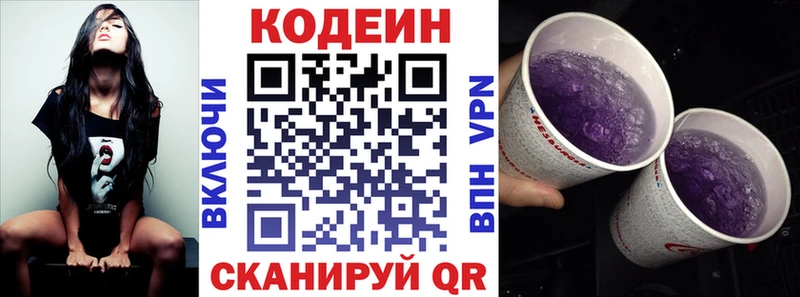 Кодеиновый сироп Lean Purple Drank  Купить закладки  Опочка 