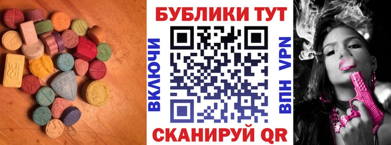 Купить закладки  Опочка  Экстази 280мг 