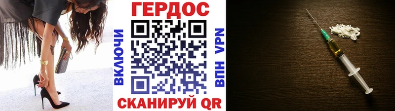 Героин VHQ  Купить где  Опочка 