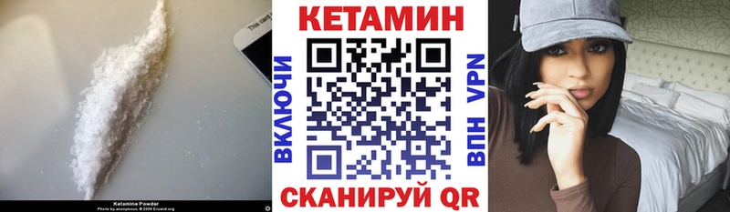 Купить закладки  Опочка  Кетамин VHQ 